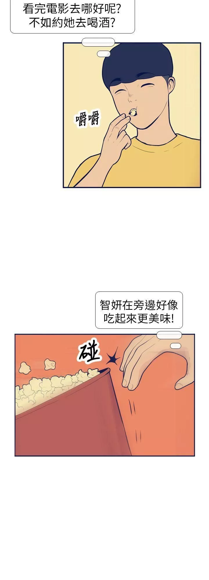 極致性愛寶典第11話