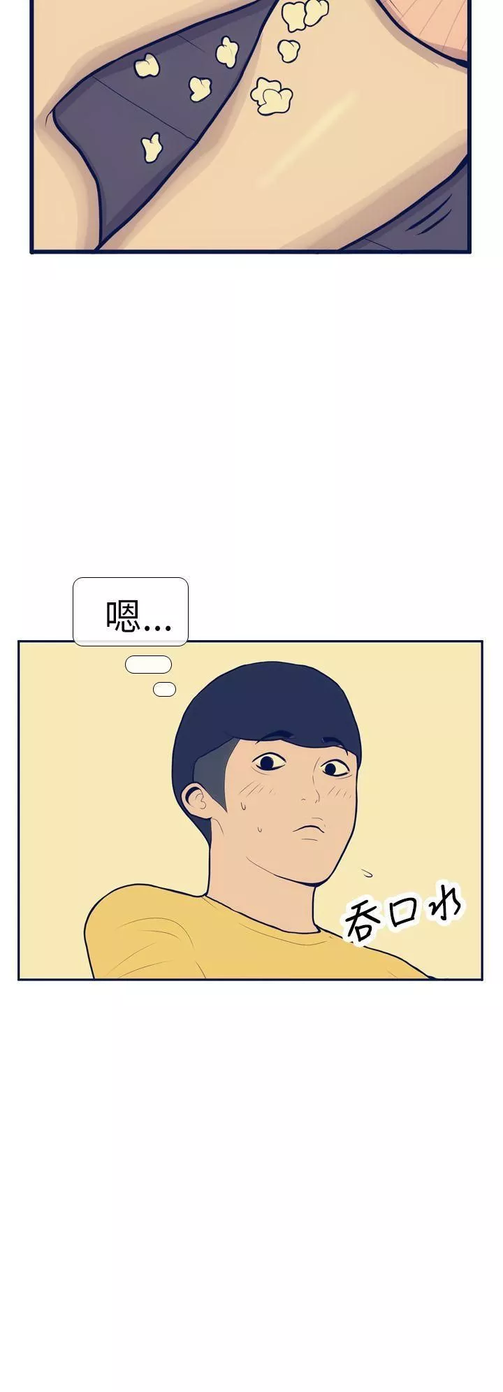 極致性愛寶典第11話