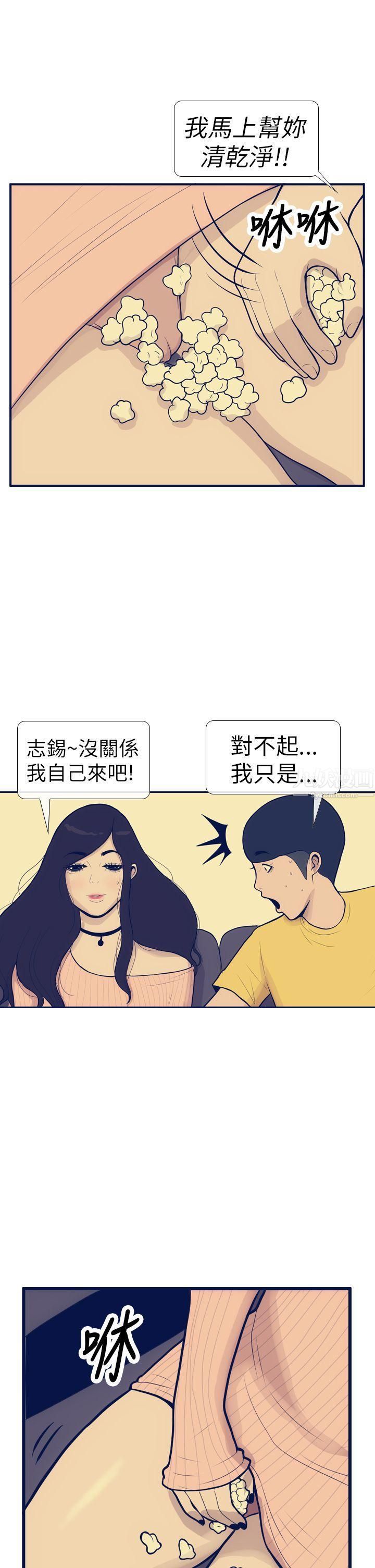 极致性爱宝典第11话