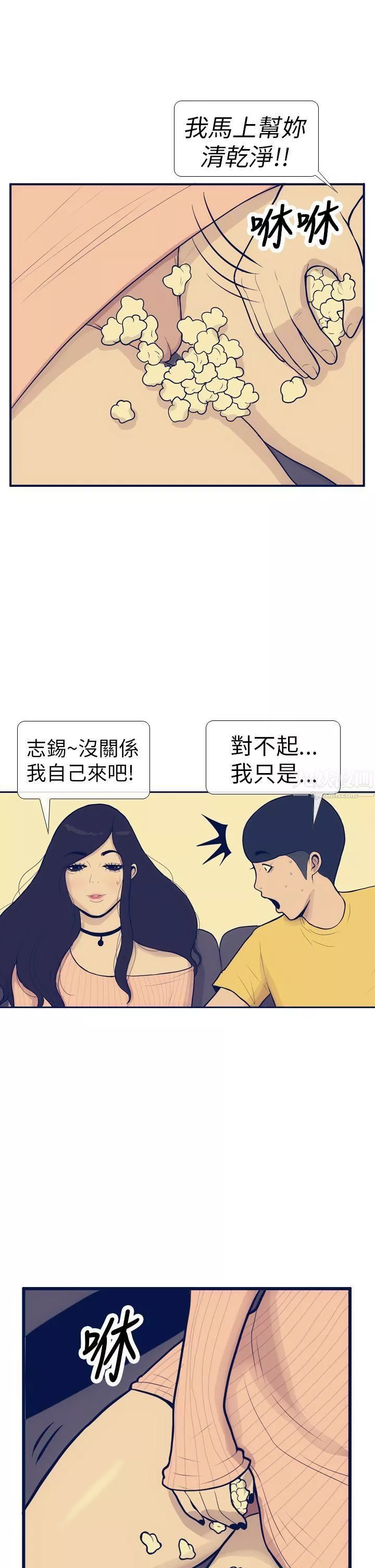 極致性愛寶典第11話