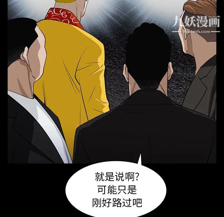 枷鎖第59话