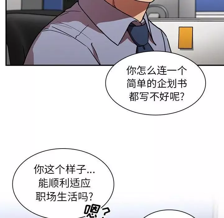 鄰家三姐妹第52話