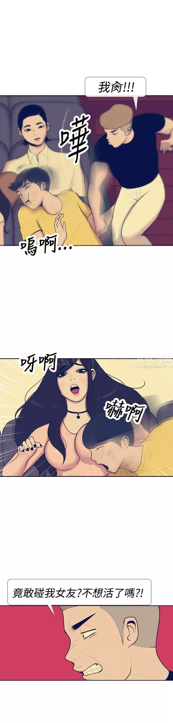 極致性愛寶典第11話