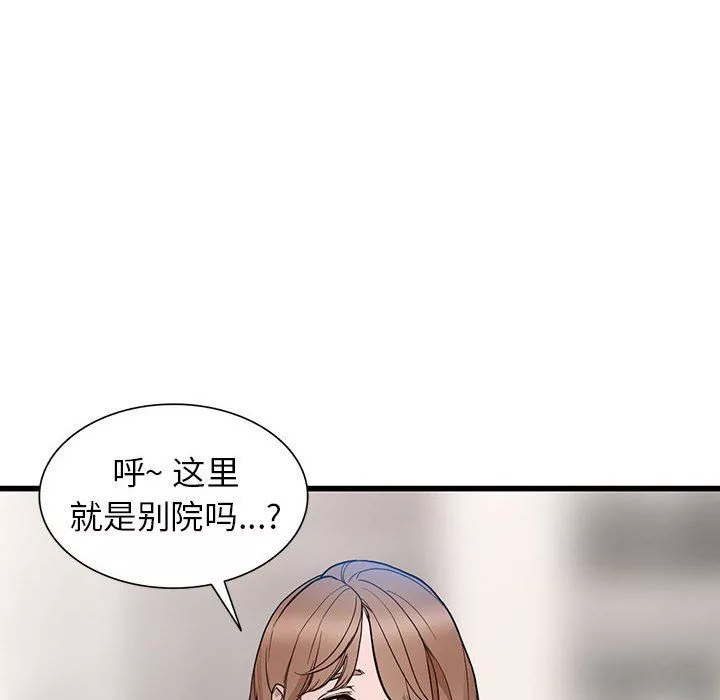 闊少的女仆們第33話