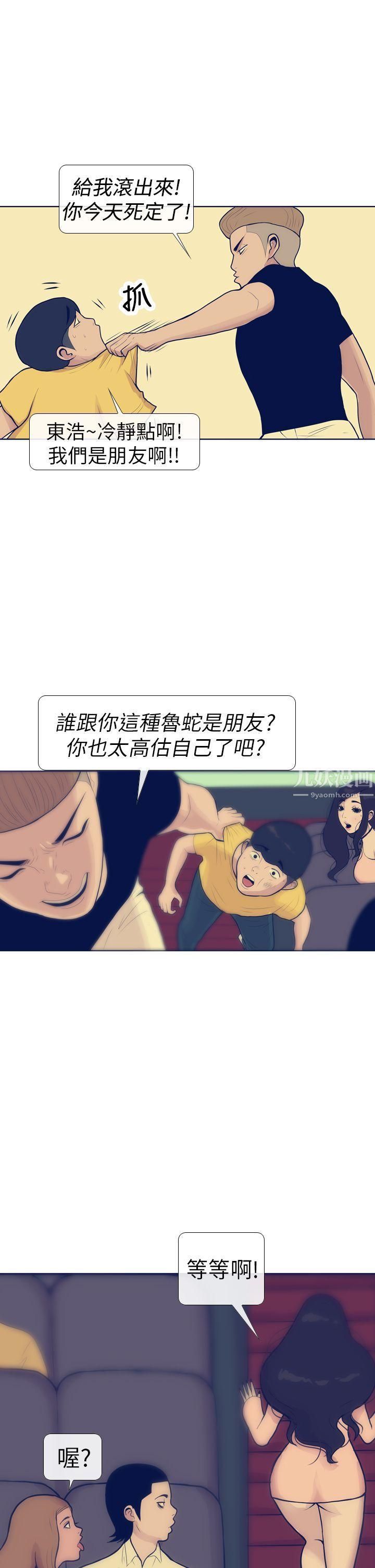 極致性愛寶典第11話