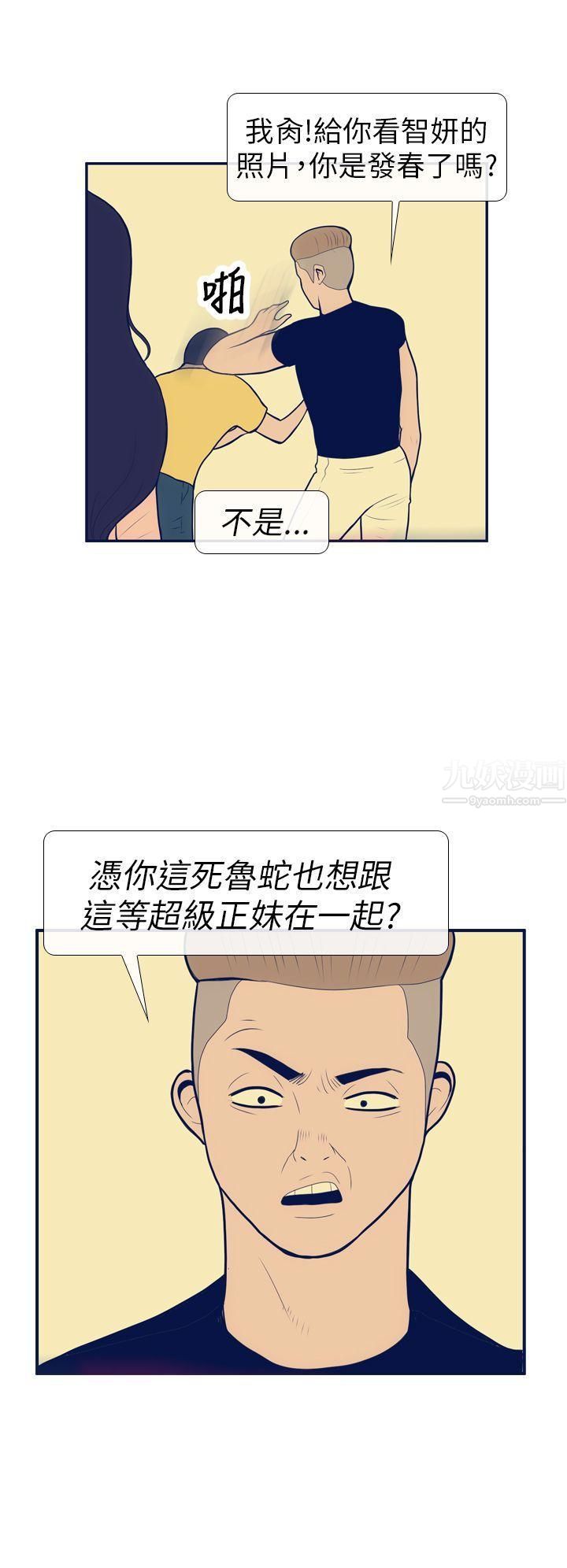 極致性愛寶典第11話