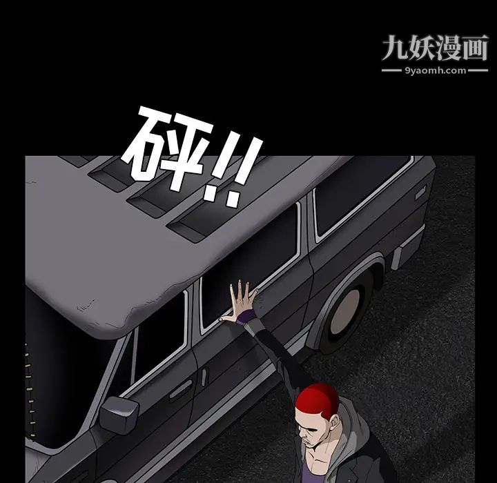 枷锁第59话