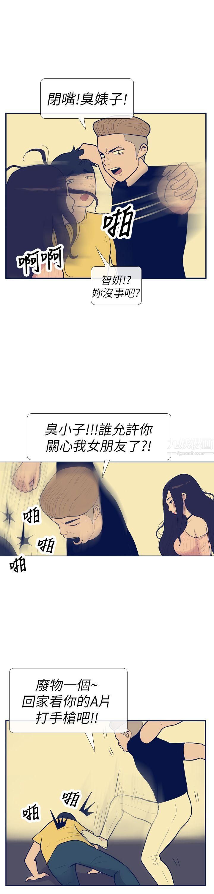 極致性愛寶典第11話
