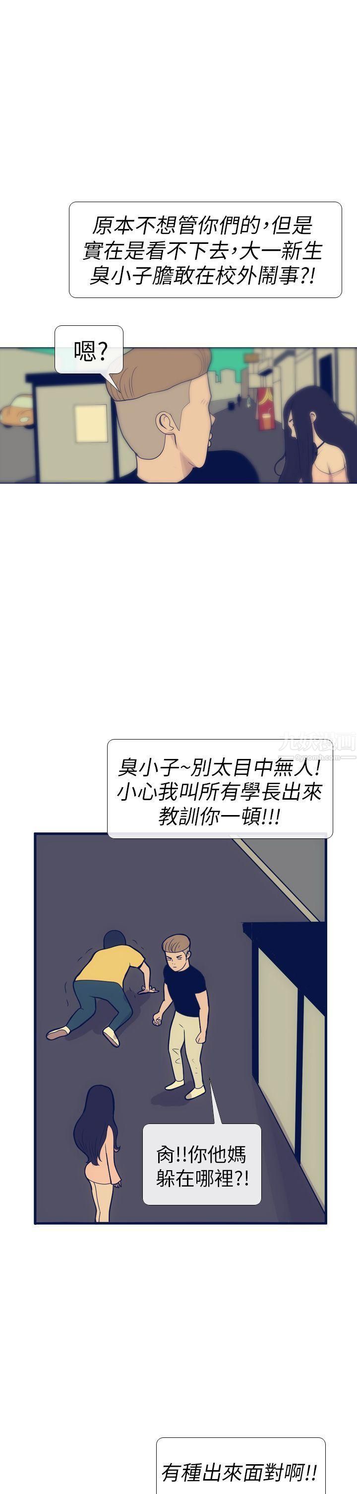 極致性愛寶典第11話