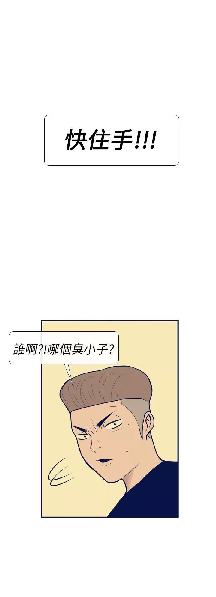 極致性愛寶典第11話