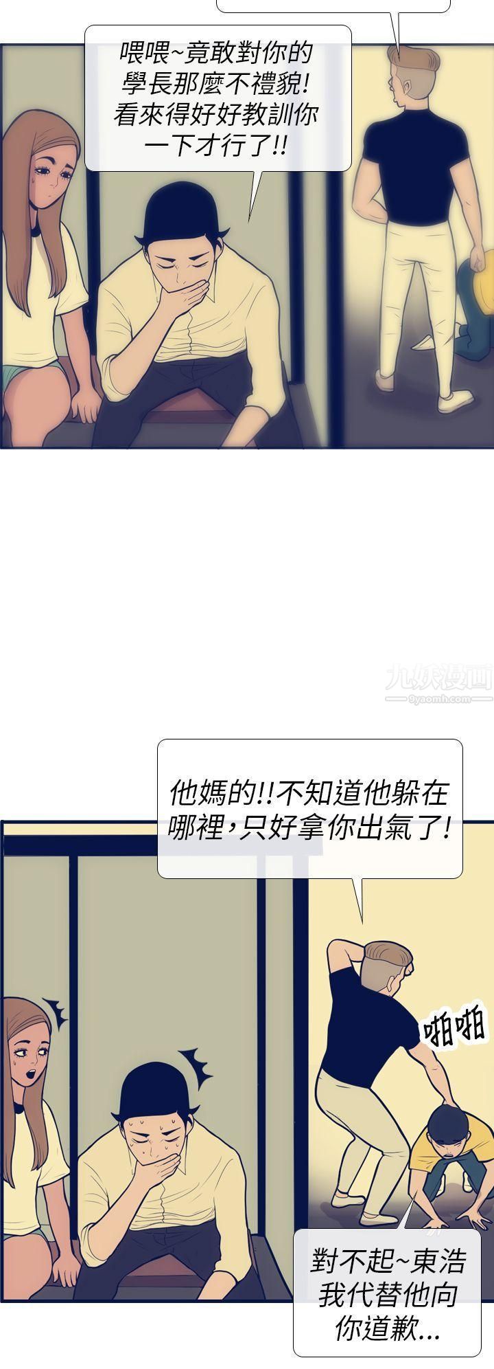极致性爱宝典第11话