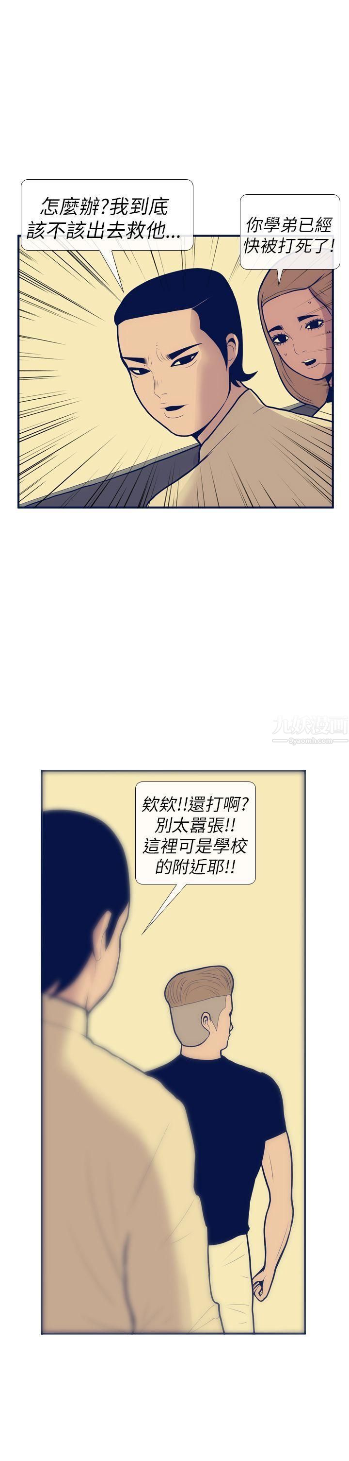 極致性愛寶典第11話