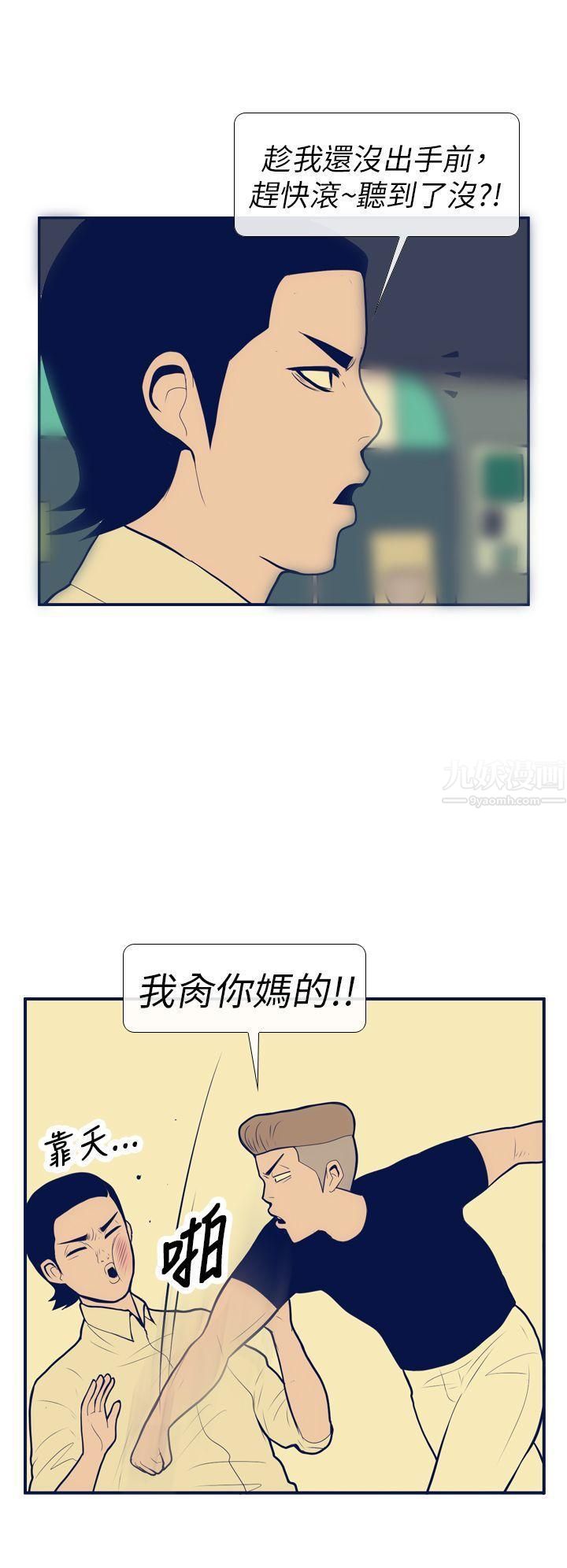 極致性愛寶典第11話