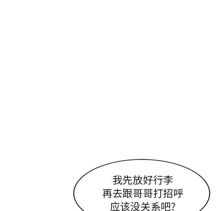 阔少的女仆们第33话