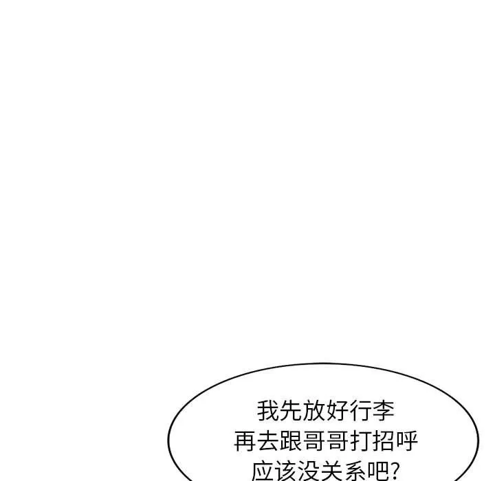 闊少的女仆們第33話