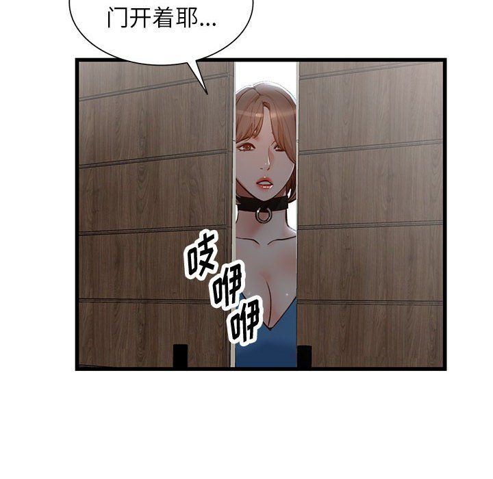 阔少的女仆们第33话