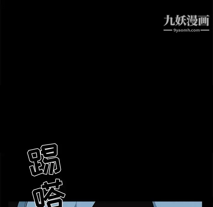 枷鎖第59话