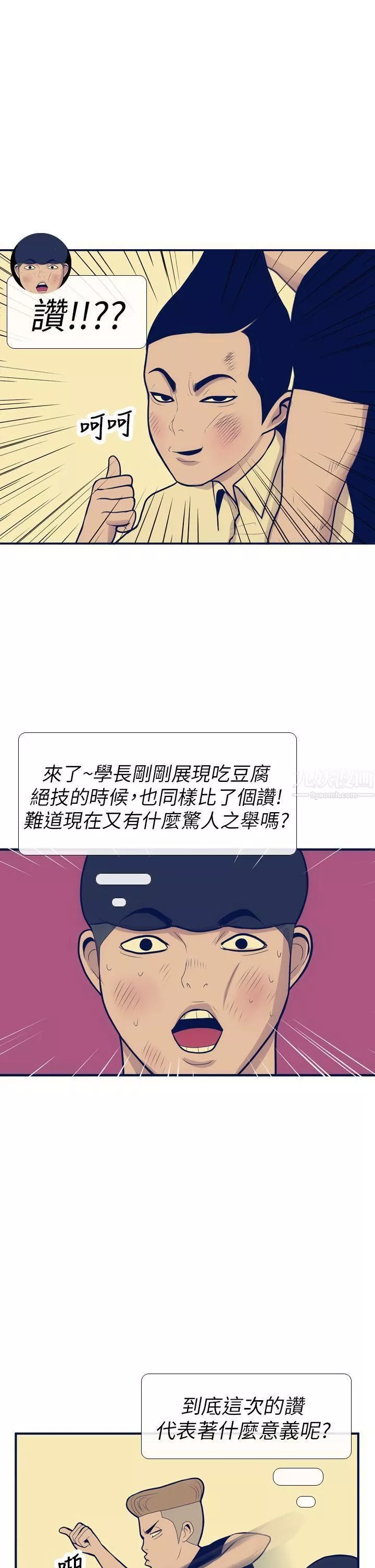 極致性愛寶典第11話