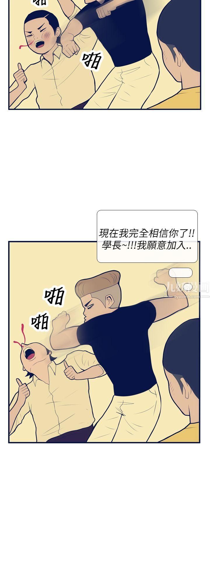 极致性爱宝典第11话