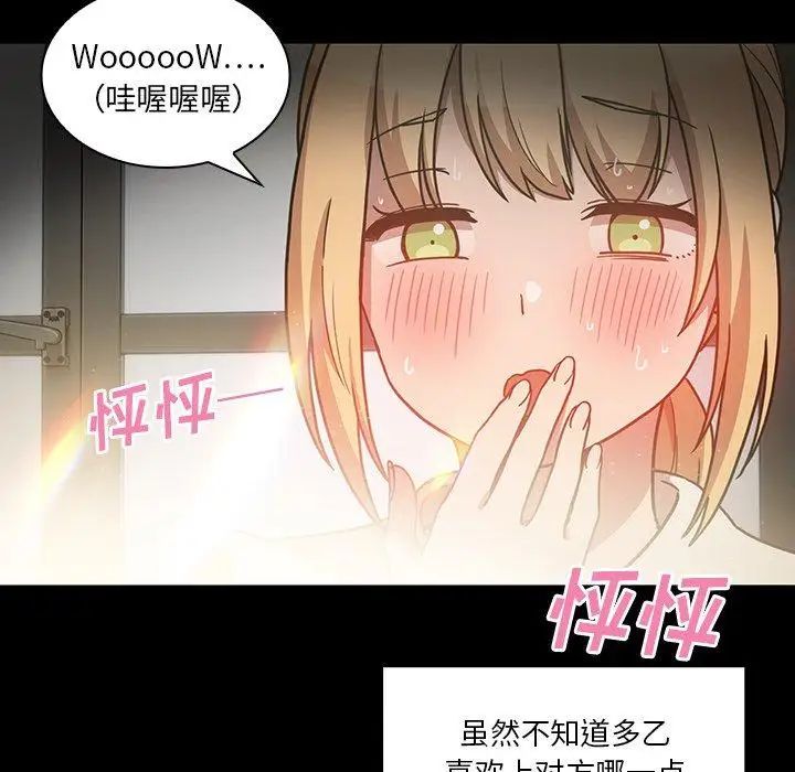 邻家三姐妹第52话