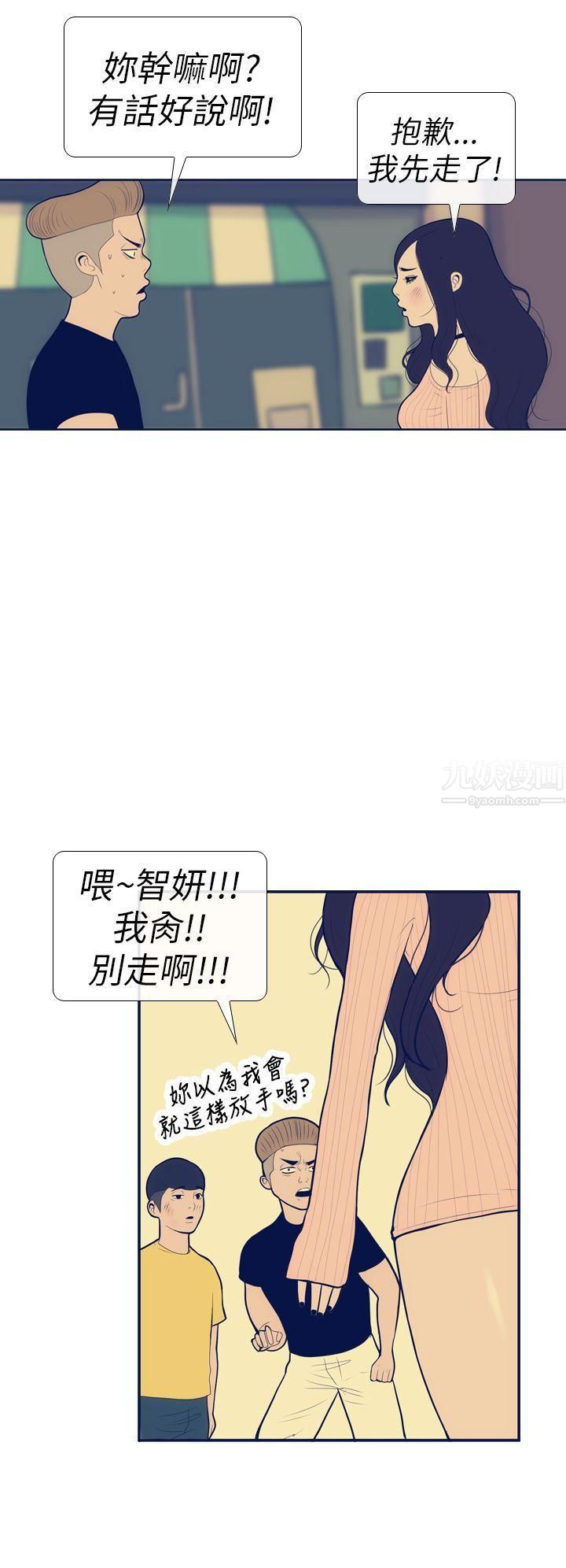 極致性愛寶典第12話