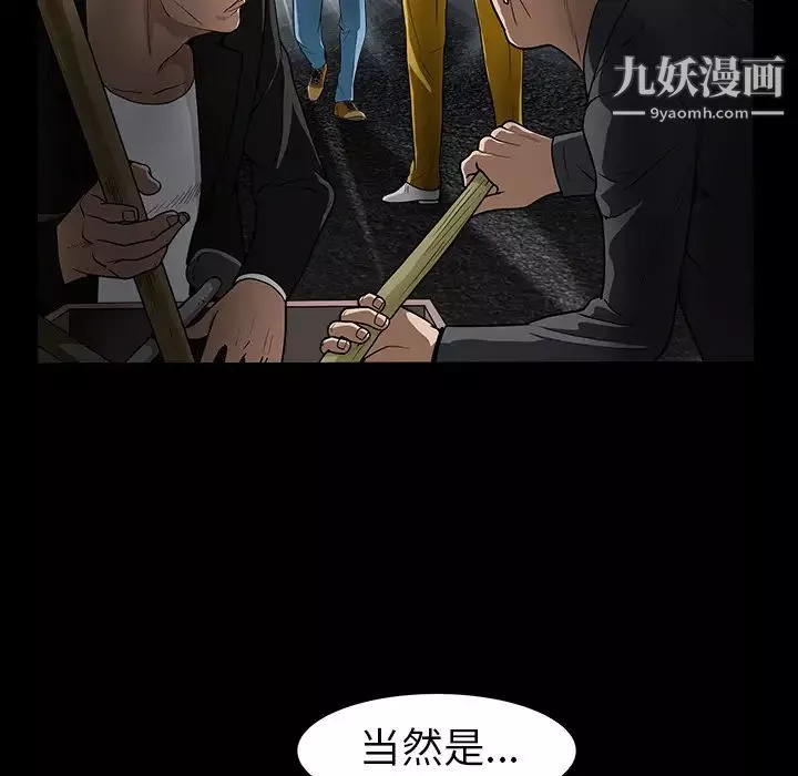 枷鎖第59话