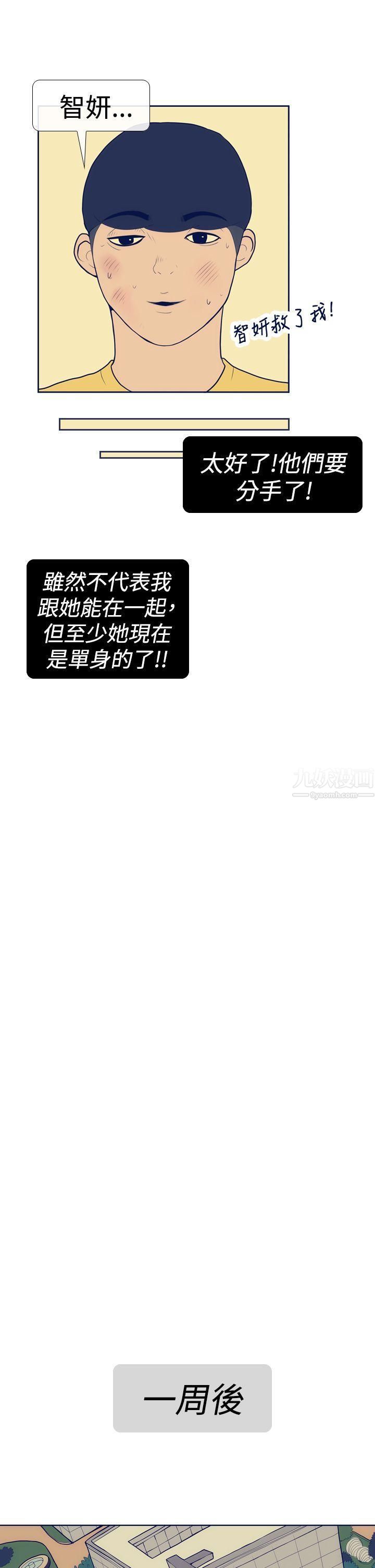 極致性愛寶典第12話