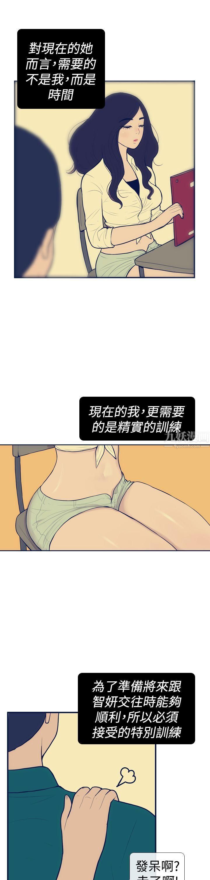 极致性爱宝典第12话