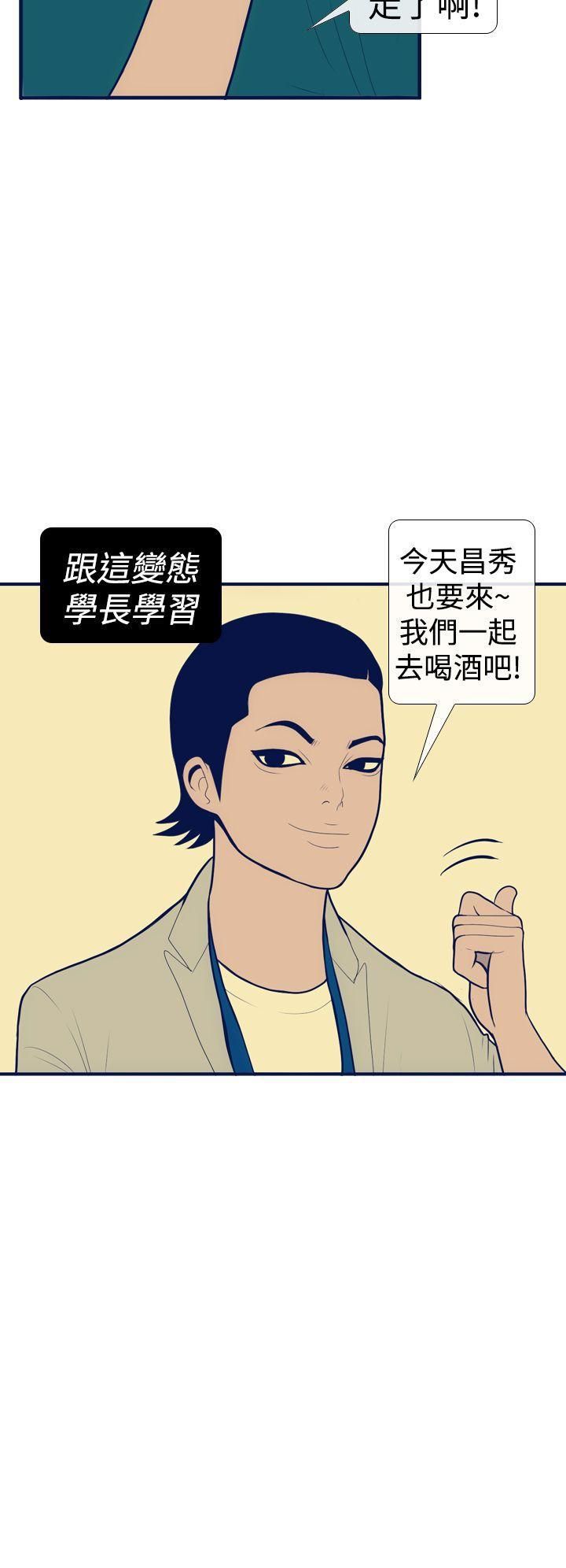極致性愛寶典第12話