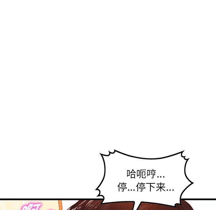 阔少的女仆们第33话