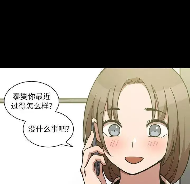 鄰家三姐妹第52話