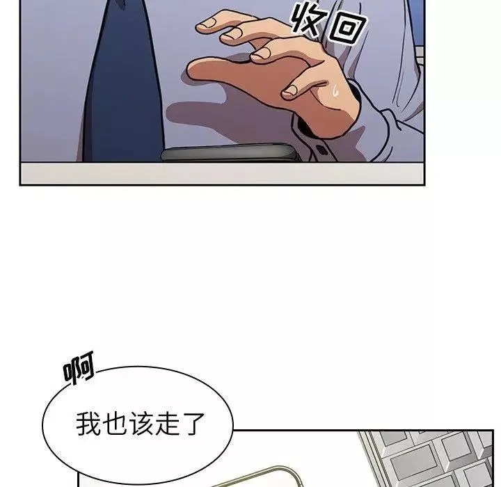 鄰家三姐妹第52話