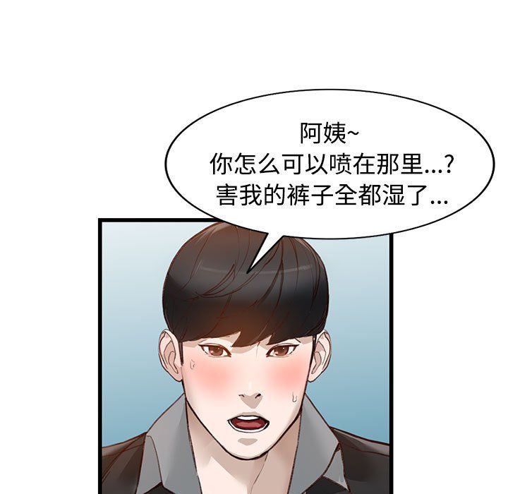阔少的女仆们第33话