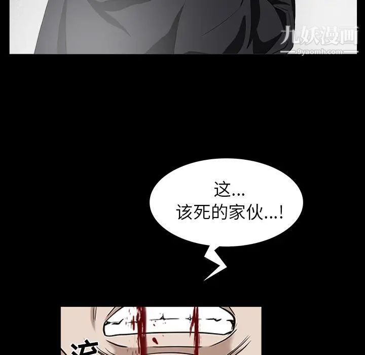 枷鎖第59话