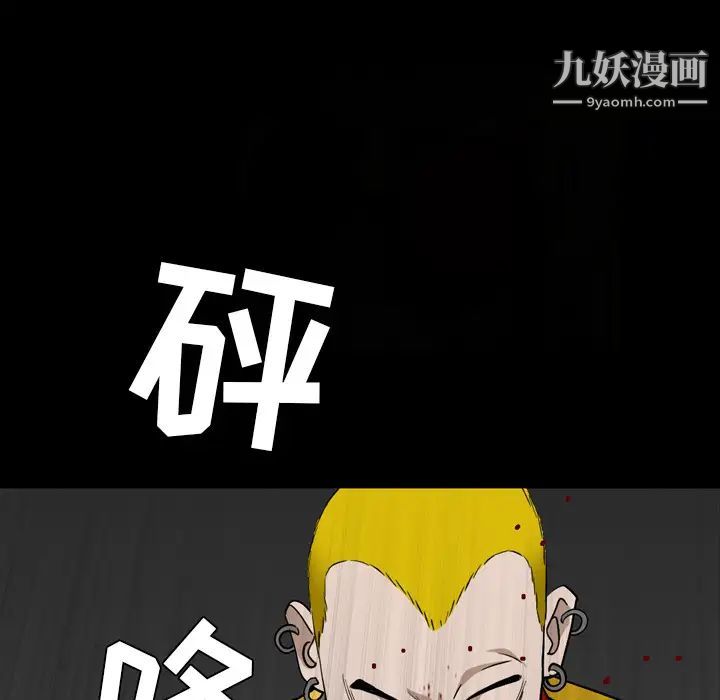 枷鎖第59话