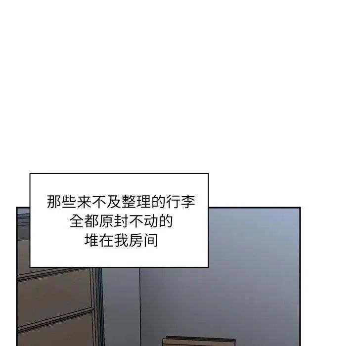 邻家三姐妹第52话