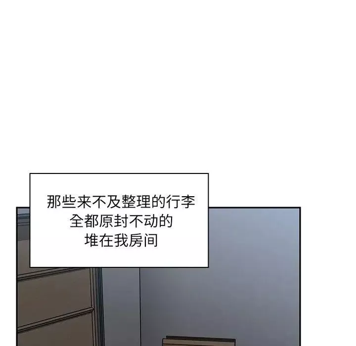 鄰家三姐妹第52話