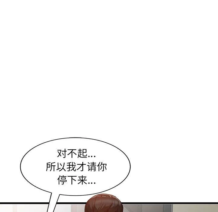 闊少的女仆們第33話