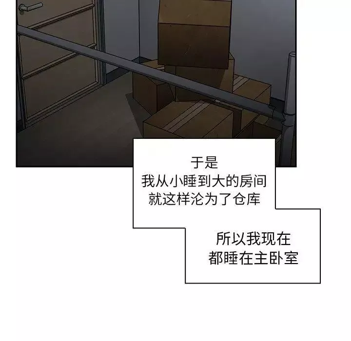 鄰家三姐妹第52話