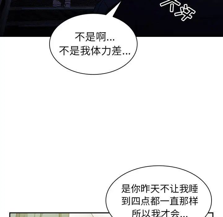 邻家三姐妹第52话
