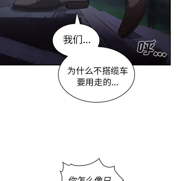邻家三姐妹第52话