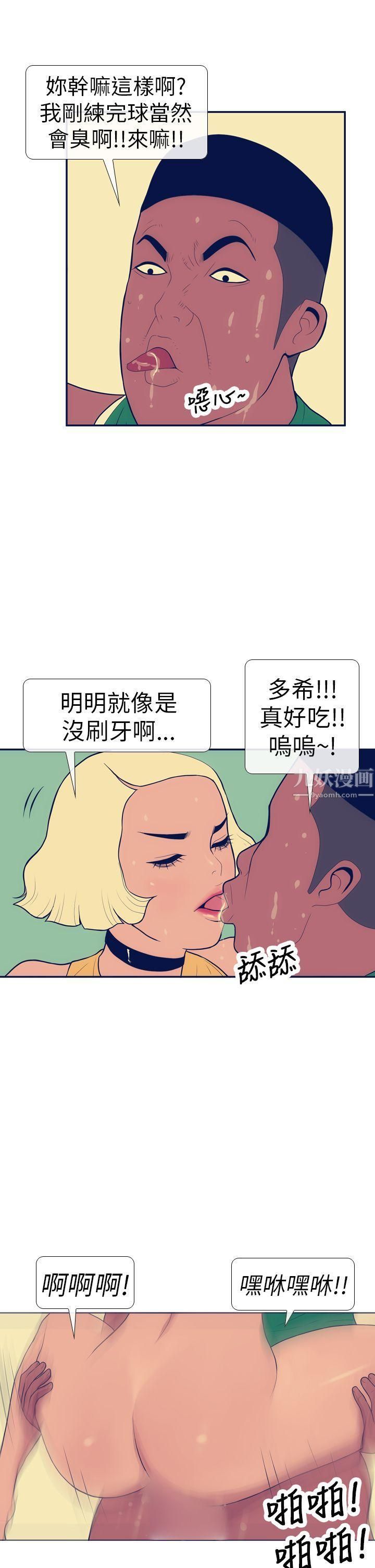 枷锁第59话