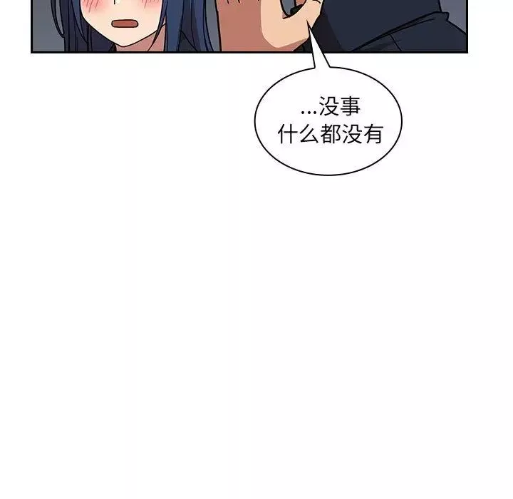 鄰家三姐妹第52話