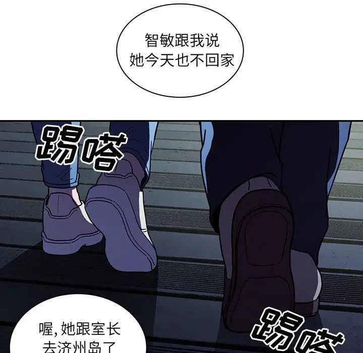 邻家三姐妹第52话