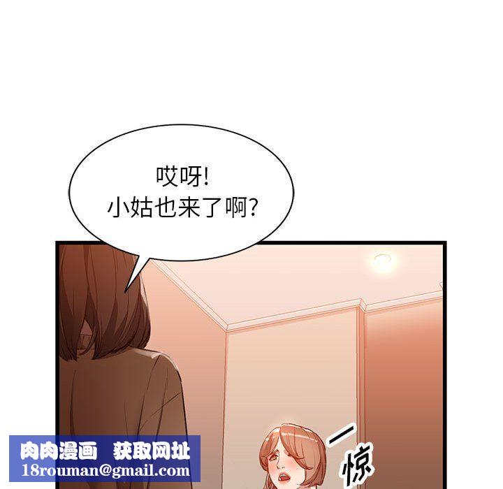 闊少的女仆們第33話