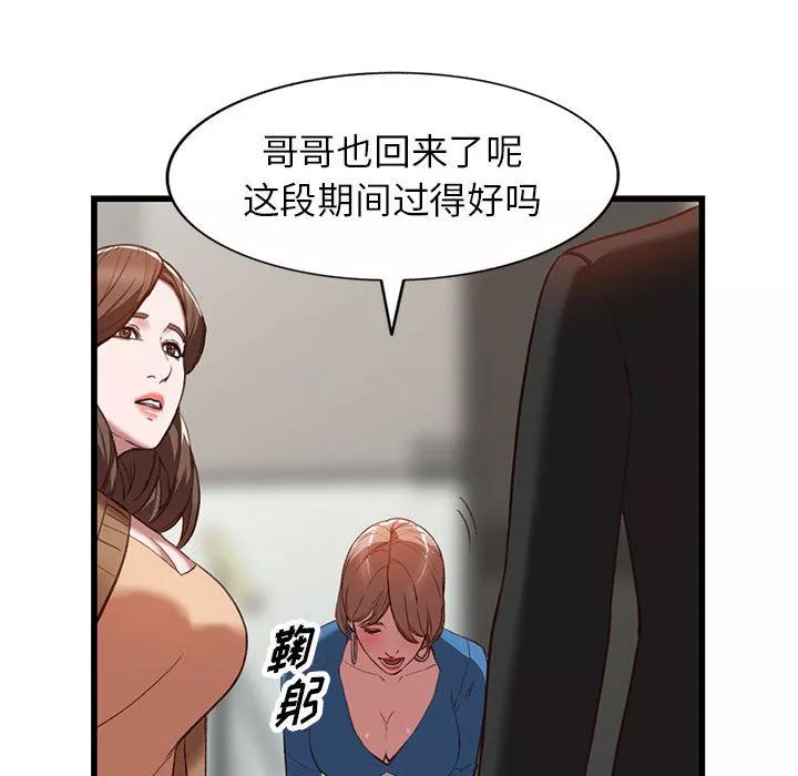 闊少的女仆們第33話