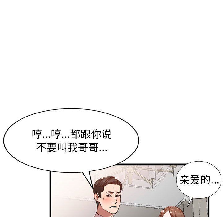 阔少的女仆们第33话