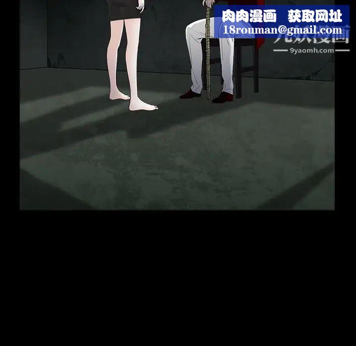 枷锁第59话