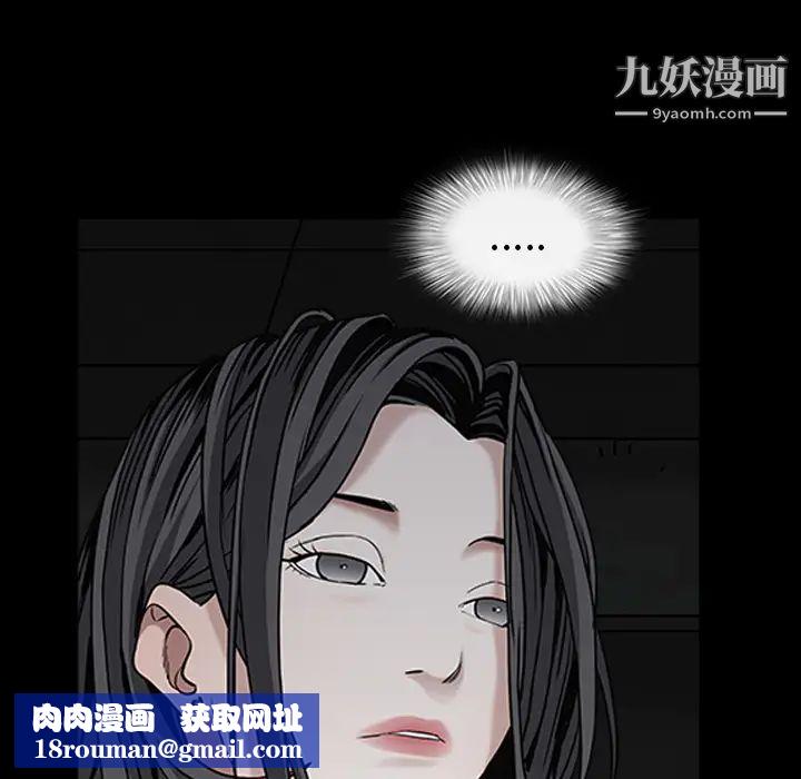 枷锁第59话