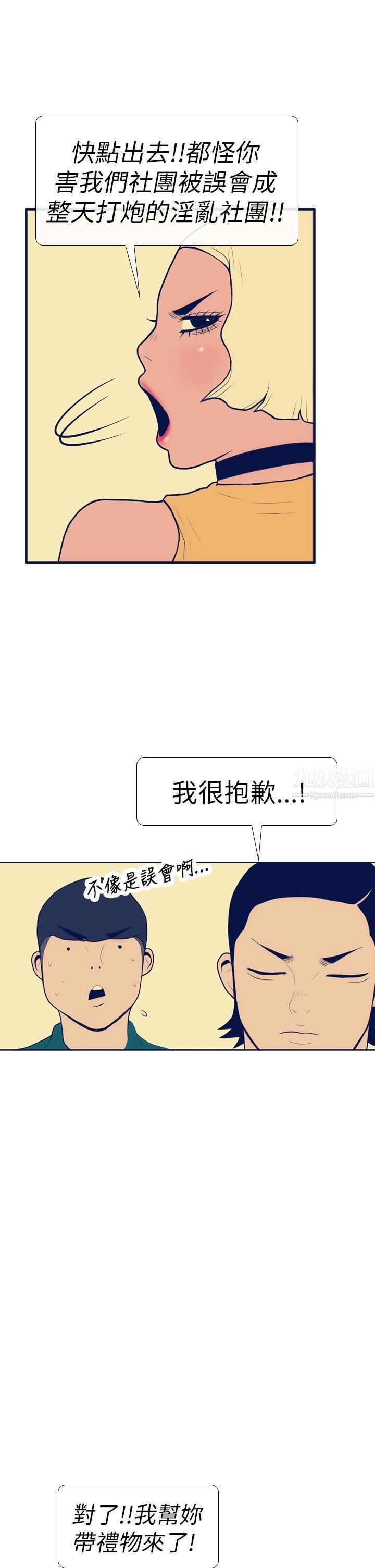 极致性爱宝典第13话
